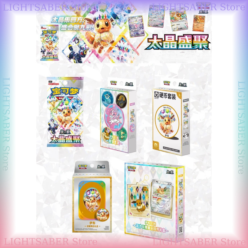 Pokémon Crystal Gathering CSV9 - Cardstock Paper Pack avaliação e preço